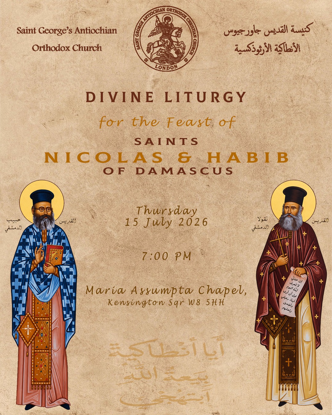 Service Announcement: Feast of St Nicholas and St Habib Khasha