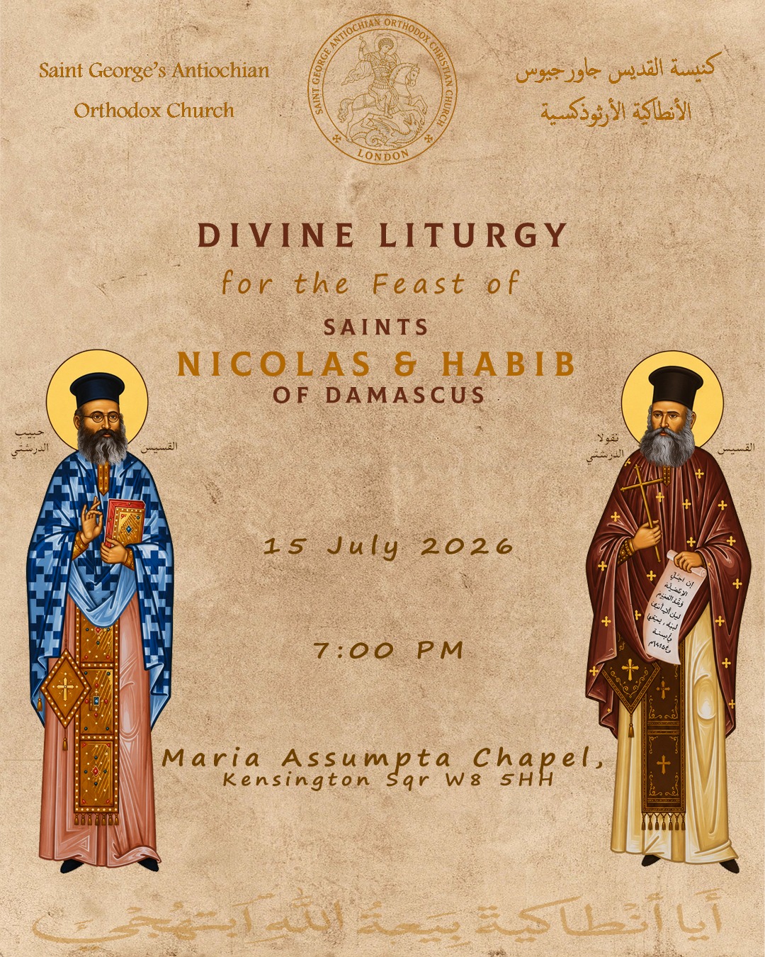 Service Announcement: Feast of St Nicholas and St Habib Khasha